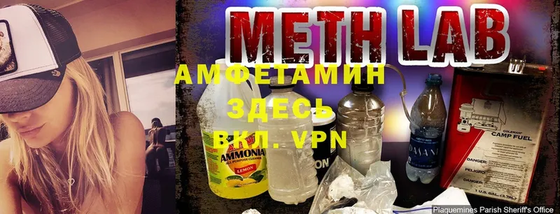 Amphetamine 98%  где купить наркотик  Балашов 