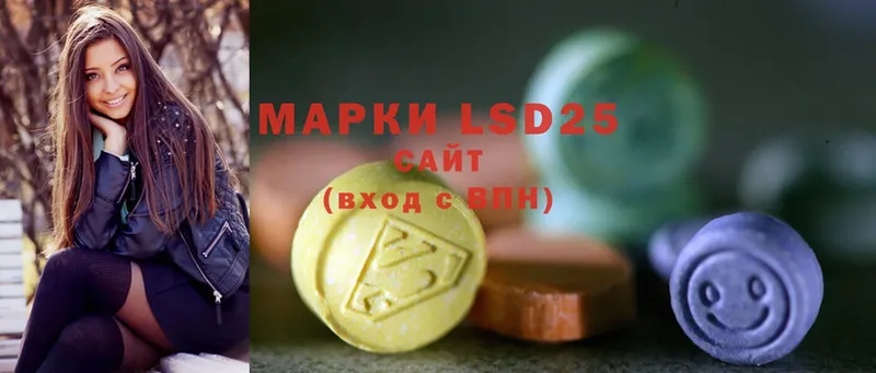 LSD-25 экстази ecstasy  Балашов 